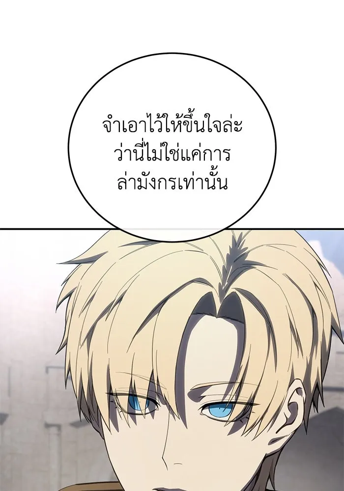 ยอดนักดาบผู้โอบอุ้มดารา ตอนที่ 71 รูปที่ 35