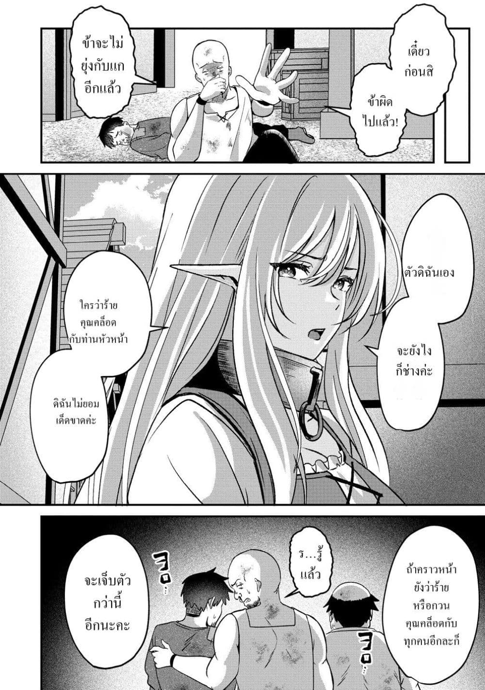 Manga-lc-com อ่านมังงะ อ่านการ์ตูน ออนไลน์ ฟรี Keiyaku kara Hajimeru Boy Meets Girl Oyakata, Sora kara Dark ตอนที่ 1 2 3 4 5 6 7 8 9 10 11 12 13 14 ฟรี ไม่มีโฆษณา Manga-lc - อ่าน มังงะ อ่าน การ์ตูน ออนไลน์ อ่านมังงะ ฟรี