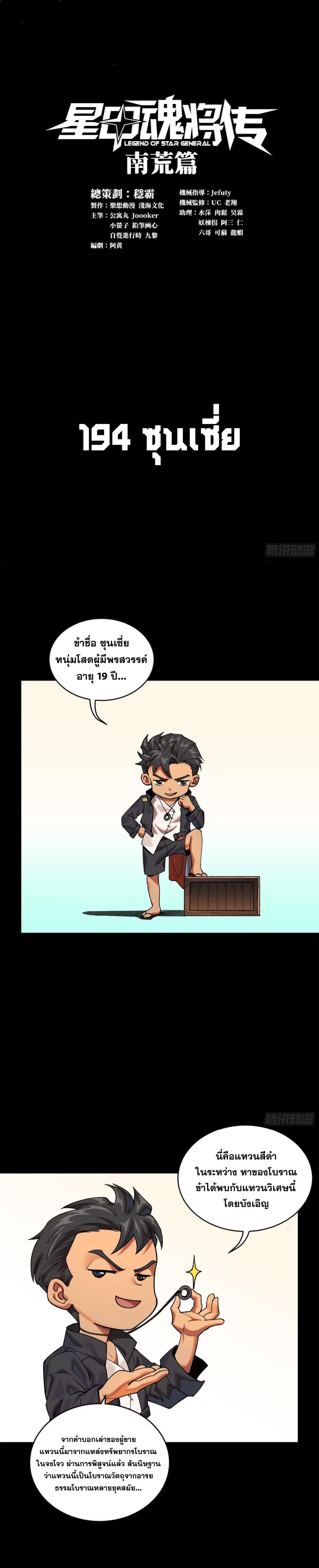 Manga-lc-com อ่านมังงะ อ่านการ์ตูน ออนไลน์ ฟรี Legend of Star General ตอนที่ 1 2 3 4 5 6 7 8 9 10 11 12 13 14 ฟรี ไม่มีโฆษณา Manga-lc - อ่าน มังงะ อ่าน การ์ตูน ออนไลน์ อ่านมังงะ ฟรี