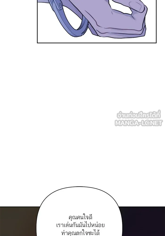 เปย์นี้เพื่อนาย My Sugar Baby ตอนที่ 29 ทางเลือกในโลก รูปที่ 42