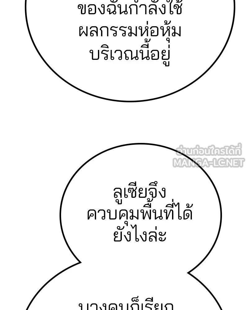 Player ตอนที่ 183 รูปที่ 33