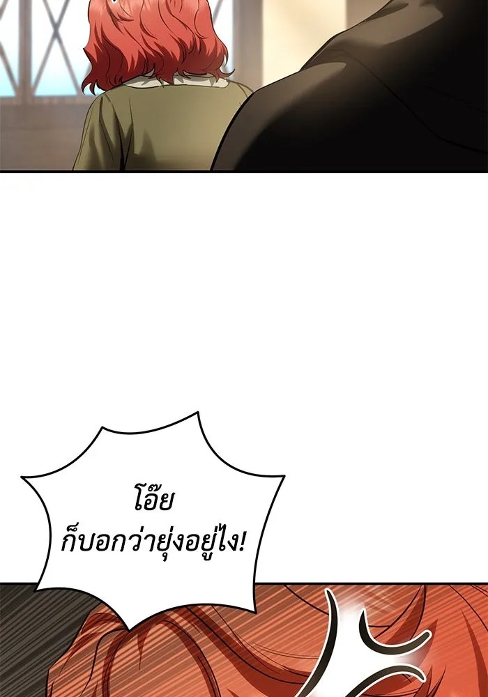 ยอดนักดาบผู้โอบอุ้มดารา ตอนที่ 64 รูปที่ 40