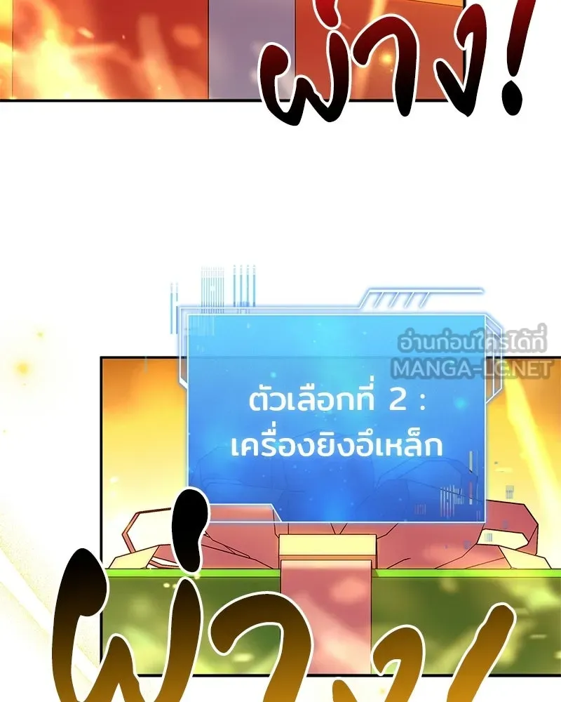 เจ้าชายแผนโบราณ ตอนที่ 14 รูปที่ 54