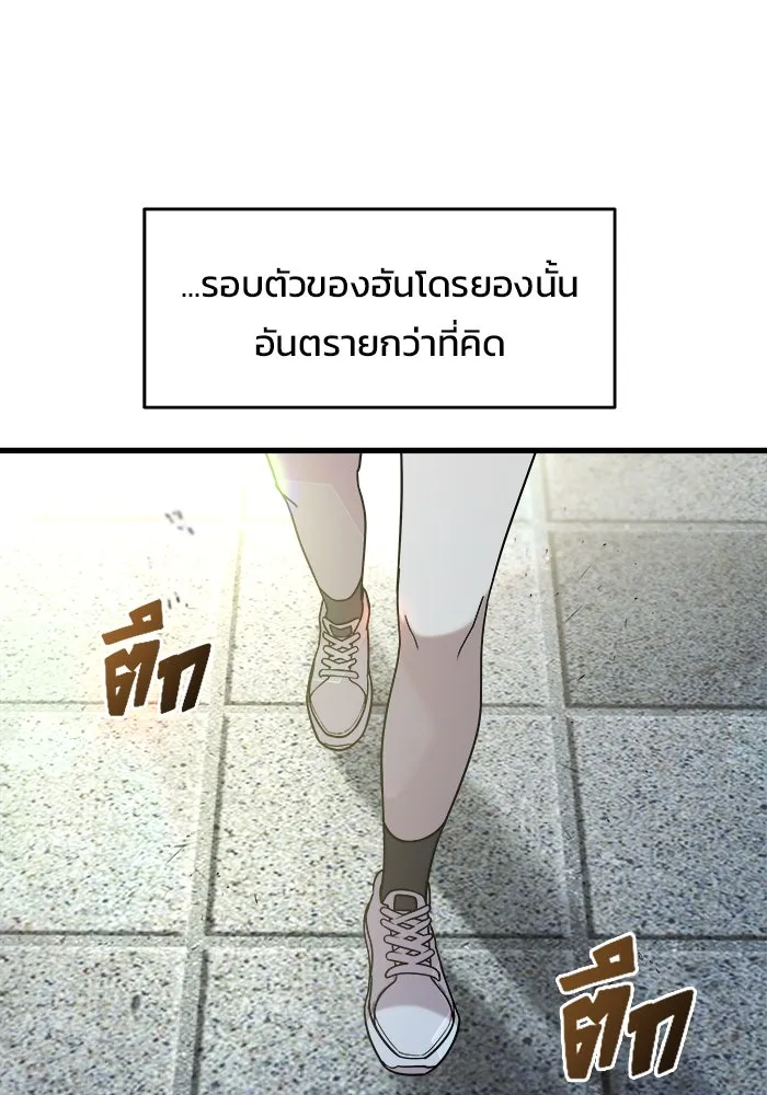 วายร้ายก็อยากมีรัก ตอนที่ 2 รูปที่ 167