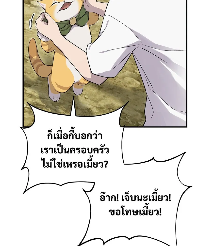 ปลูกผักพิชิตหอคอย ตอนที่ 15 รูปที่ 139