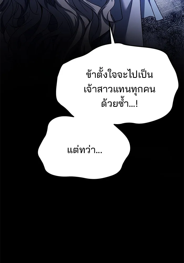 ครัวจอมเวท ตอนที่ 40 รูปที่ 77