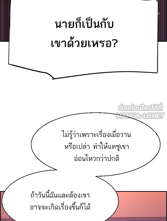 พี่ชายสายบอดี้การ์ด ตอนที่ 36 รูปที่ 99