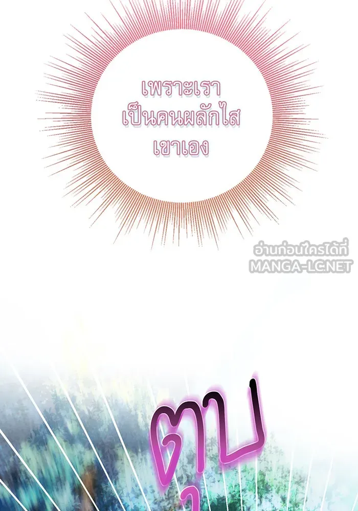 นางร้ายที่ไหนจะมีคุณธรรม ตอนที่ 82 รูปที่ 93