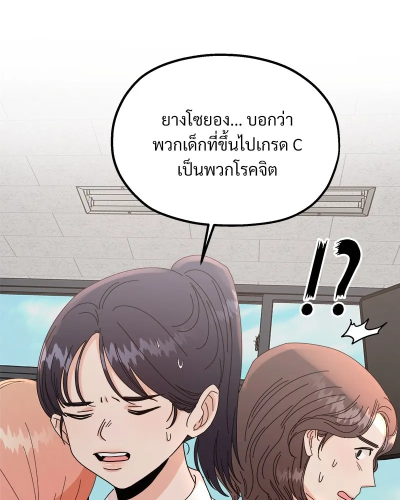 Pyramid Game เกมพีระมิด ตอนที่ 52 รูปที่ 49