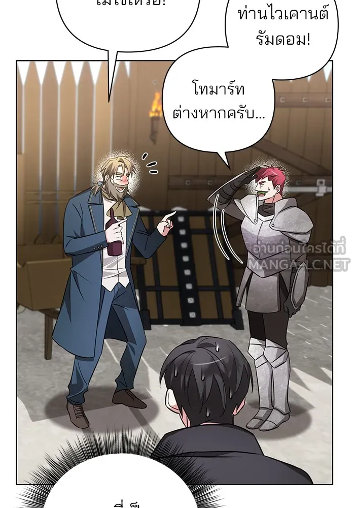 อะคาเดมีนี้เห็นทีจะเจ๊ง ตอนที่ 5 รูปที่ 87