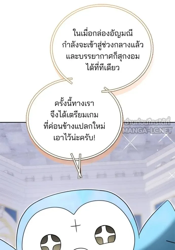 เจ้าสาวอัคนีดำ ตอนที่ 91 รูปที่ 115