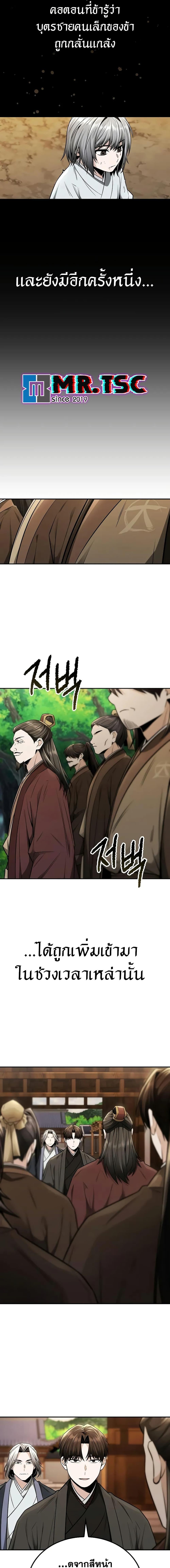 Manga-lc-com อ่านมังงะ อ่านการ์ตูน ออนไลน์ ฟรี Mount Hua Sect’s Genius Phantom Swordsman ตอนที่ 1 2 3 4 5 6 7 8 9 10 11 12 13 14 ฟรี ไม่มีโฆษณา Manga-lc - อ่าน มังงะ อ่าน การ์ตูน ออนไลน์ อ่านมังงะ ฟรี