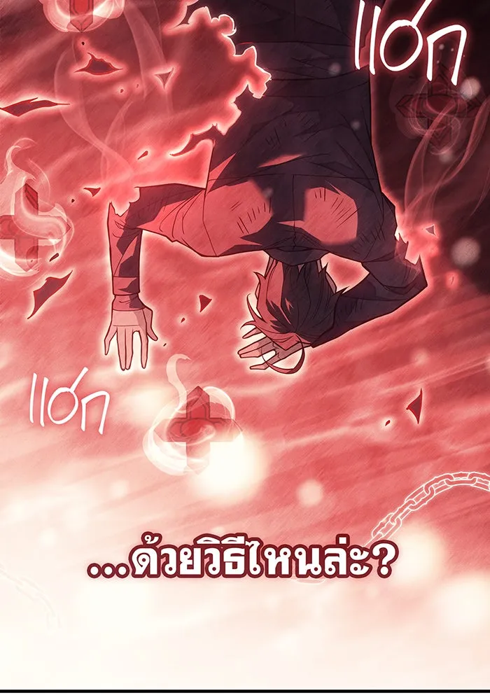 เกิดใหม่พร้อมพลังแห่งราชัน ตอนที่ 79 รูปที่ 10