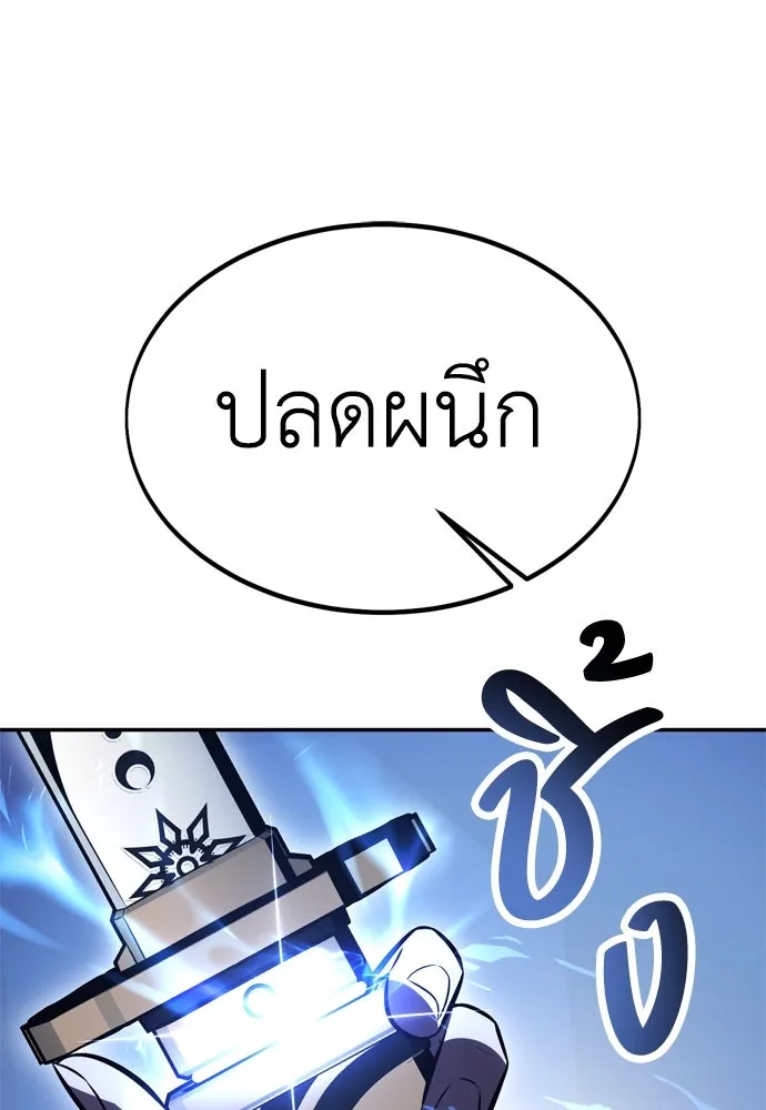 ไอ้เพลเยอร์นั่น ฉันฆ่ามันเอง ตอนที่ 29 รูปที่ 259