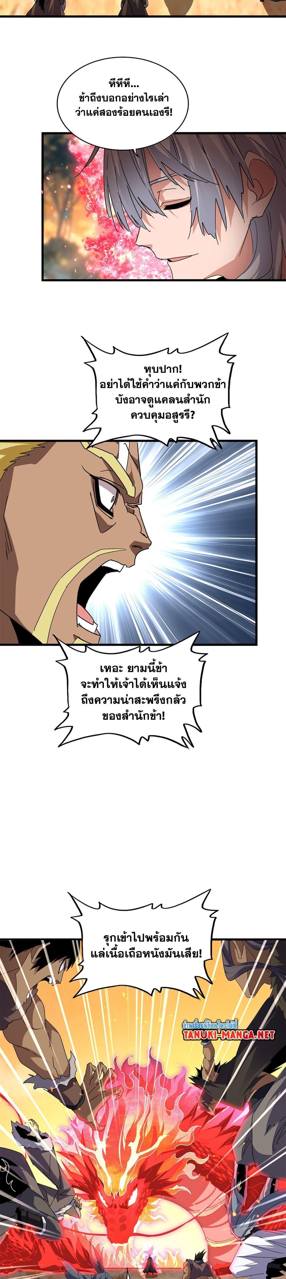 Manga-lc-com อ่านมังงะ อ่านการ์ตูน ออนไลน์ ฟรี Magic Emperor ตอนที่ 1 2 3 4 5 6 7 8 9 10 11 12 13 14 ฟรี ไม่มีโฆษณา Manga-lc - อ่าน มังงะ อ่าน การ์ตูน ออนไลน์ อ่านมังงะ ฟรี