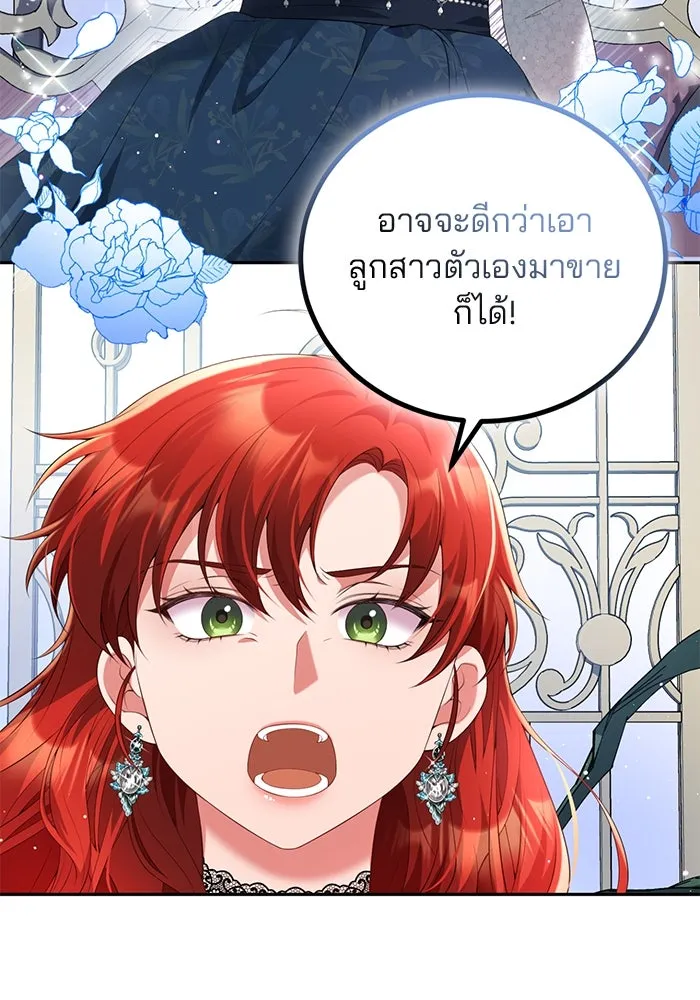 แผนหย่าสามีทรราช ตอนที่ 59 รูปที่ 53