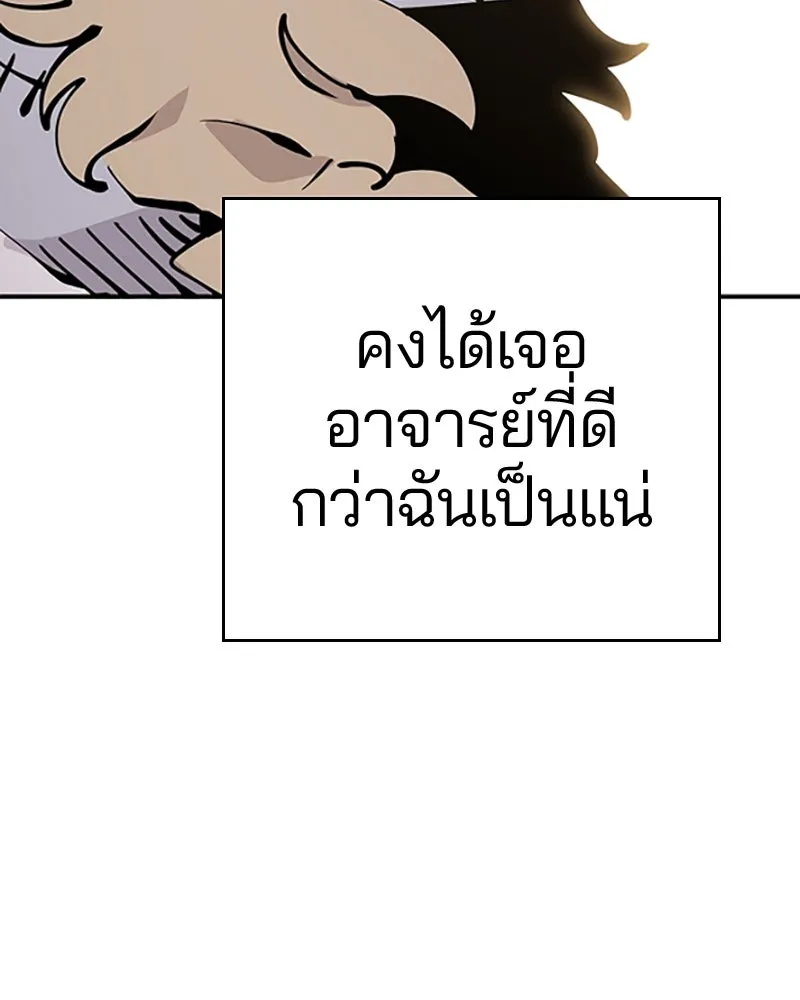 Player ตอนที่ 84 รูปที่ 13