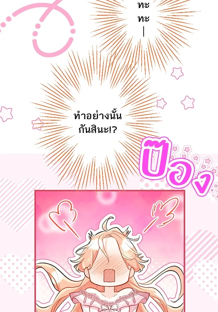 คุณหนูย้อนเวลามาเป็นอัศวิน ตอนที่ ตอนพิเศษ ตอนที่ 1 รูปที่ 8