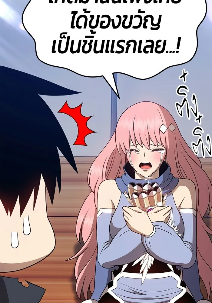 +99 ท่อนไม้พร้อมบวก ตอนที่ 21 รูปที่ 151