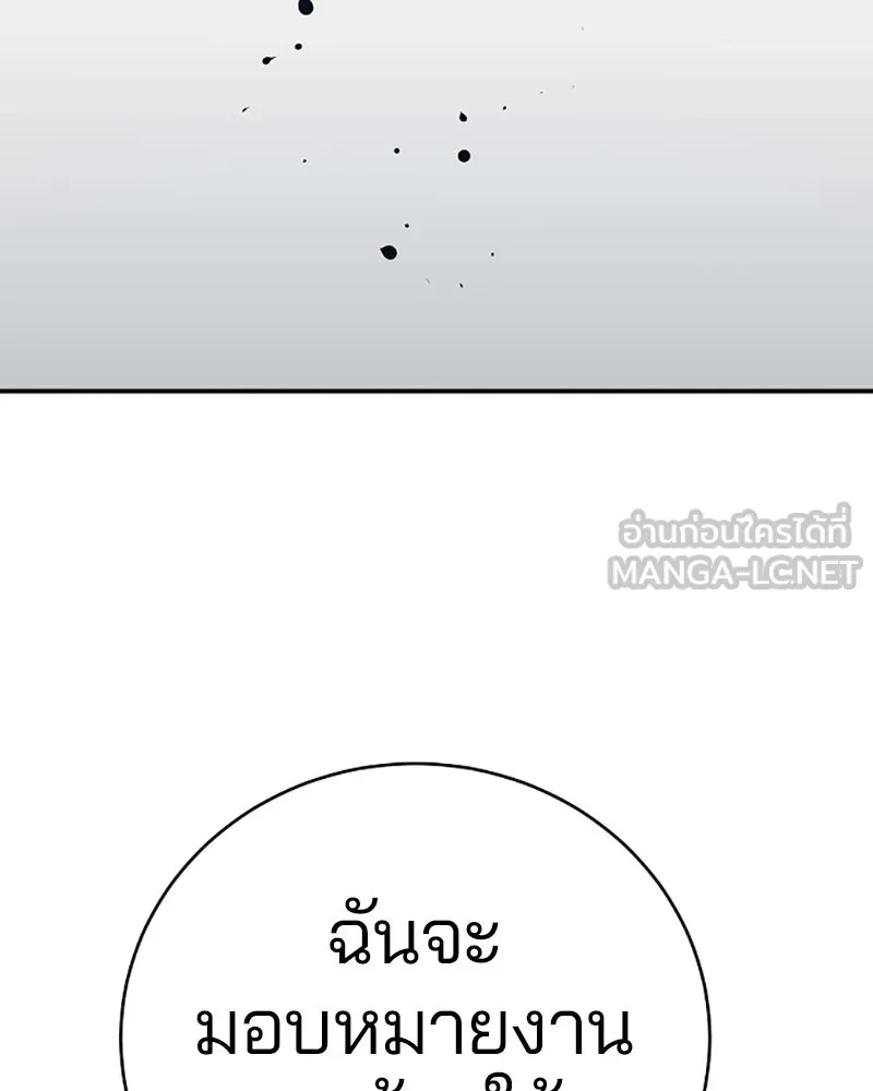 Player ตอนที่ 66 รูปที่ 69