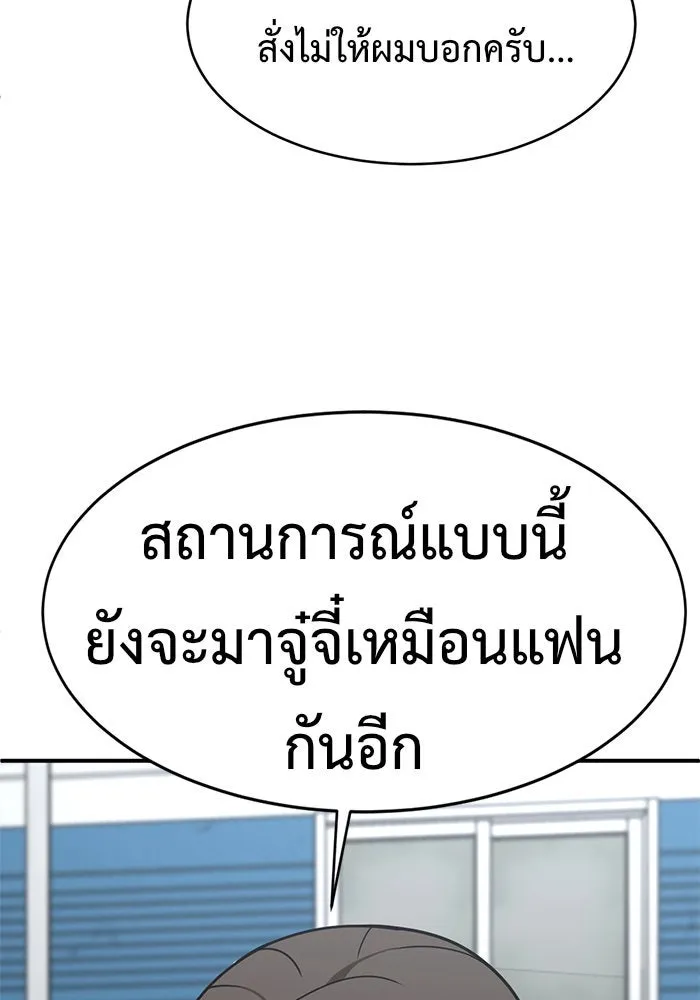 ช่วยเปลี่ยนฉันที ตอนที่ 146. ฮานายอง 19 รูปที่ 61