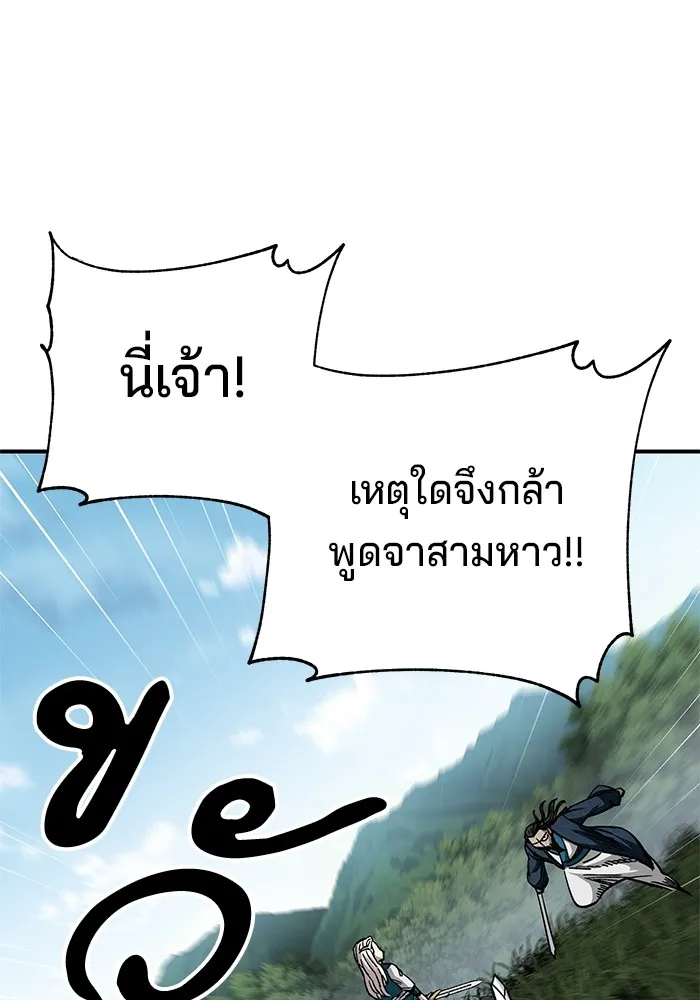 คุณปู่จอมยุทธกับหลานสาวสุดแกร่ง ตอนที่ 38 รูปที่ 92