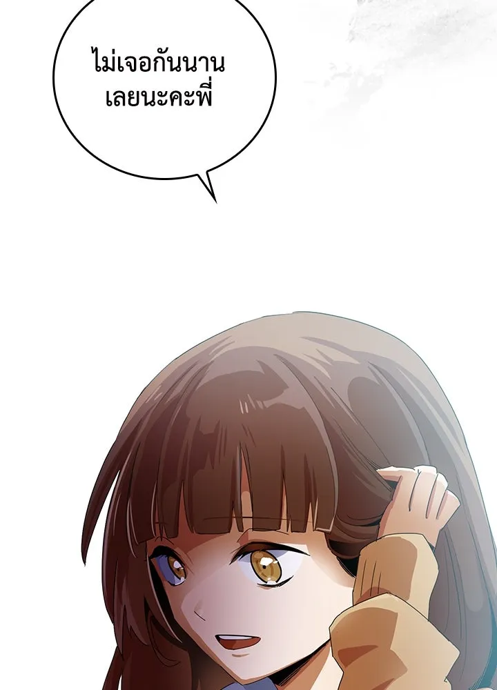 นักเลงกระจอกย้อนเวลามาทวงแค้น ตอนที่ 8 รูปที่ 109