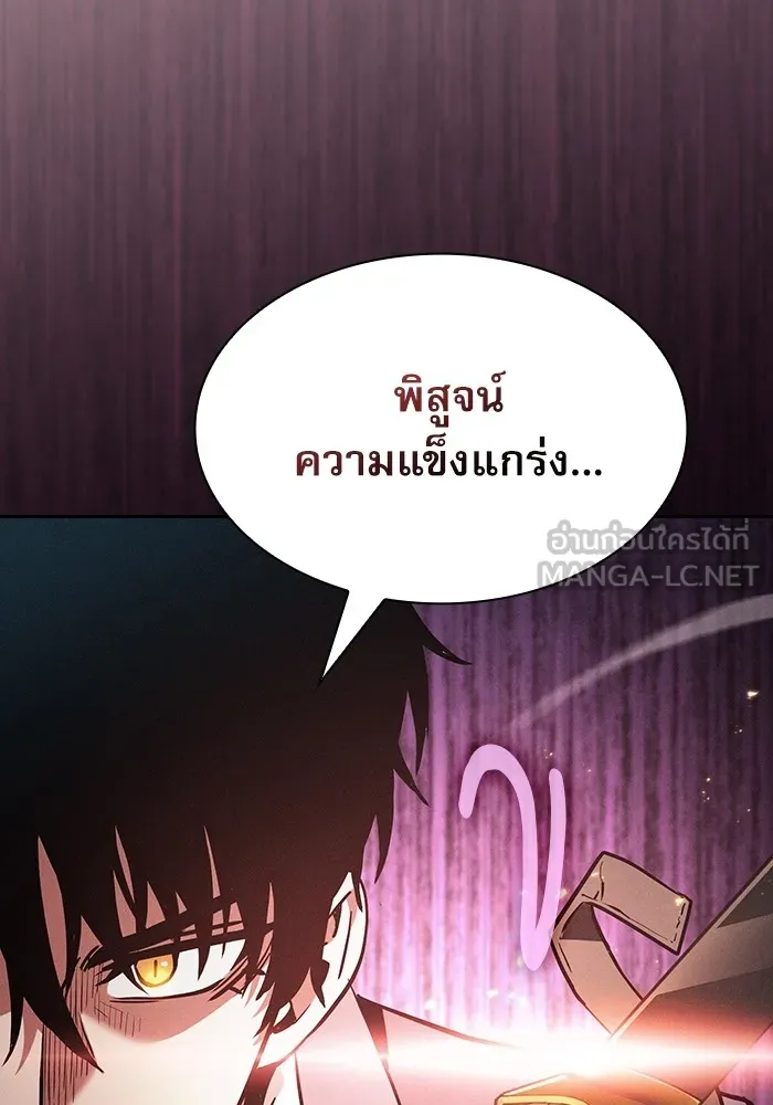 นักดาบอัจฉริยะจากอะคาเดมี ตอนที่ 25 รูปที่ 117