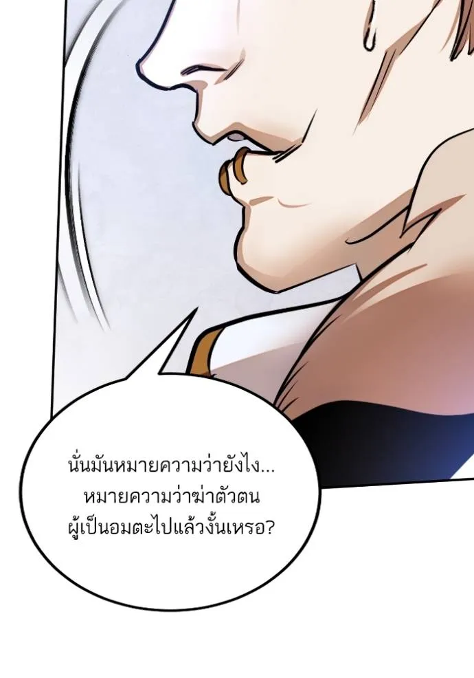 Return to Player ตอนที่ 174 รูปที่ 95