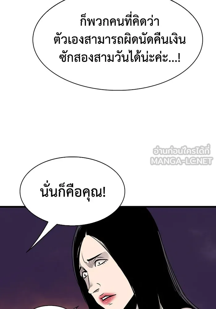 มีนา เกิดมาล่า ตอนที่ 31 รูปที่ 51