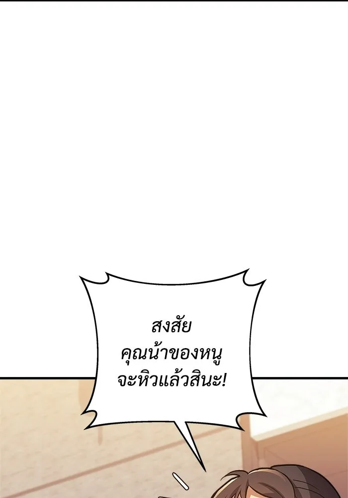 สัปดาห์นี้งดอัปตอนใหม่ ตอนที่ 97 รูปที่ 46