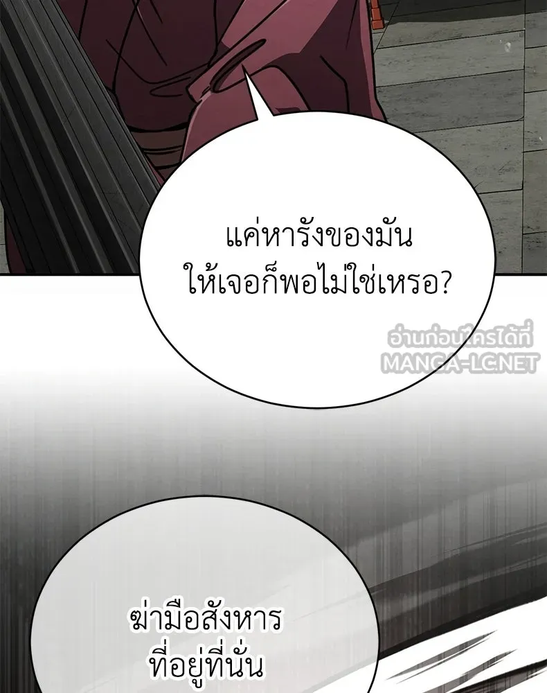 กำปั้นราชันคืนชีพ ตอนที่ 49 รูปที่ 177