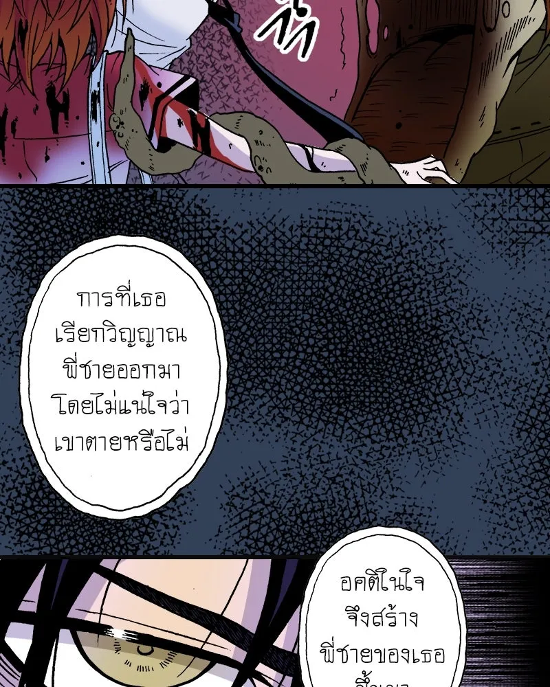 การิน BlaCX ปริศนาอาถรรพ์สีดำ ตอนที่ 3 แมวของชโรดิงเจอร์ (3) รูปที่ 103