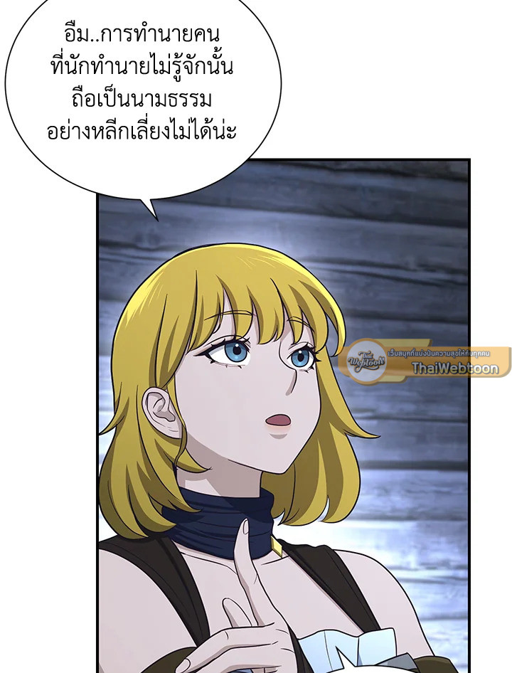 พลทหารโครงกระดูกผู้ม ตอนที่ 145 รูปที่ 113