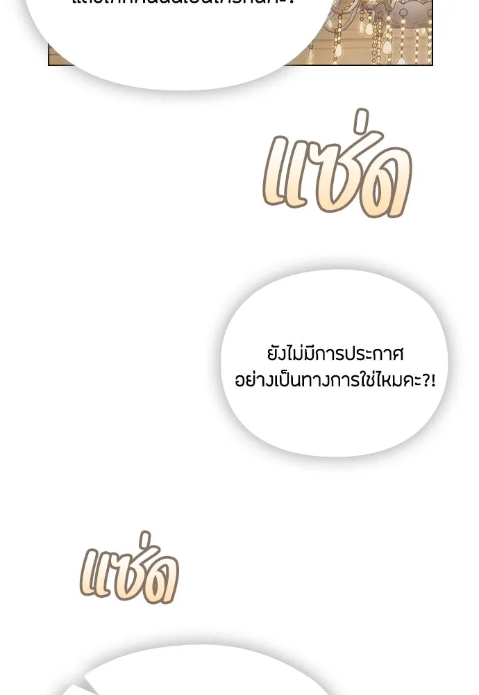 ลูกสาวตัวปลอมของท่านดยุก ตอนที่ 12 รูปที่ 106