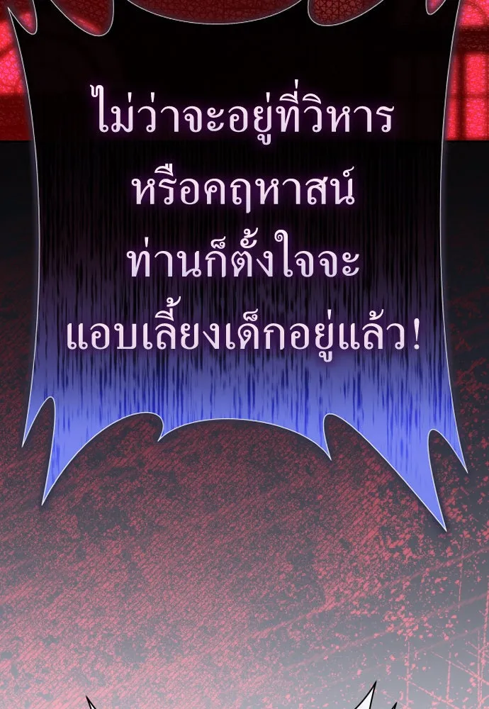 ชิงชีวิตพลิกลิขิตชะตา ตอนที่ 200. เรื่องราวภายในกล่อง(6) รูปที่ 88