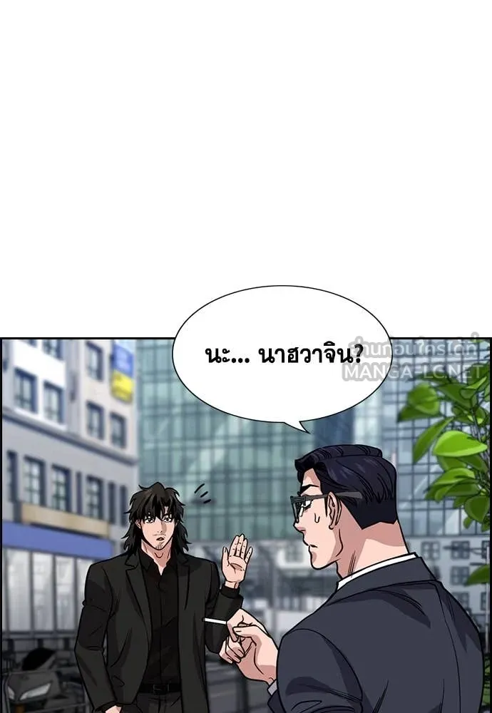 การศึกษาที่แท้จริง ตอนที่ 217 รูปที่ 87