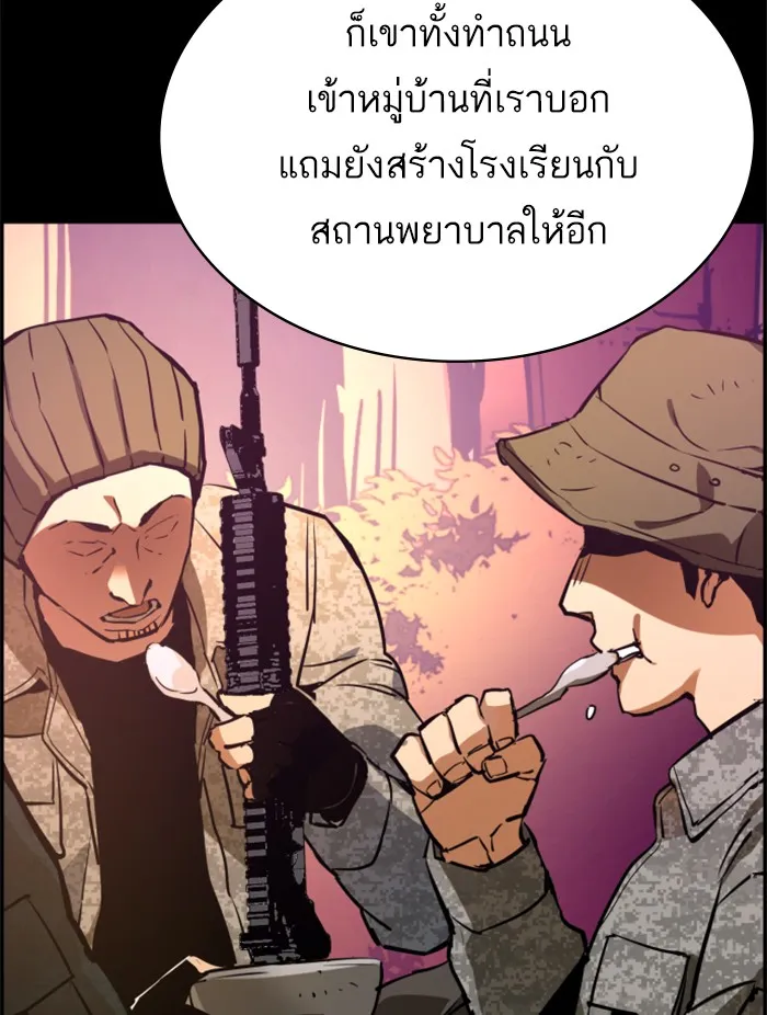 พี่ชายสายบอดี้การ์ด ตอนที่ 24 รูปที่ 107