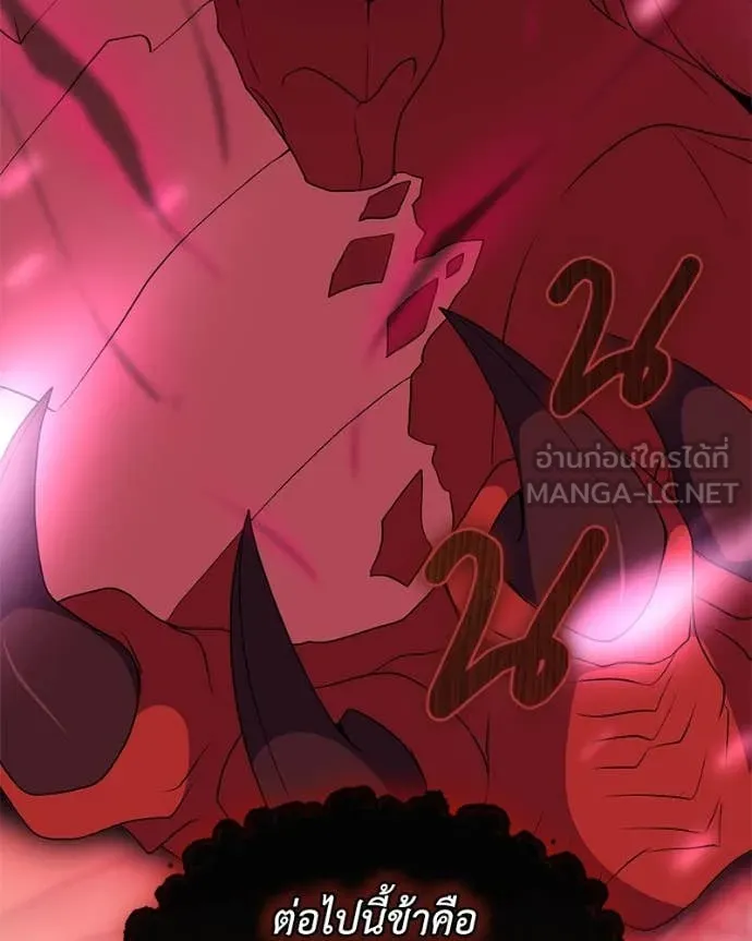 คนสวนโลกฮันเตอร์ ตอนที่ 71 รูปที่ 92