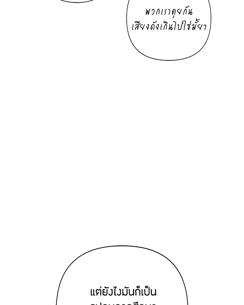 เป็นวัยรุ่นมันเหนื่อย ตอนที่ 55 รูปที่ 47