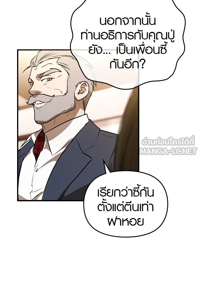 บันทึกรักลูกสาวเจ้าพ่อ ตอนที่ 28 รูปที่ 12