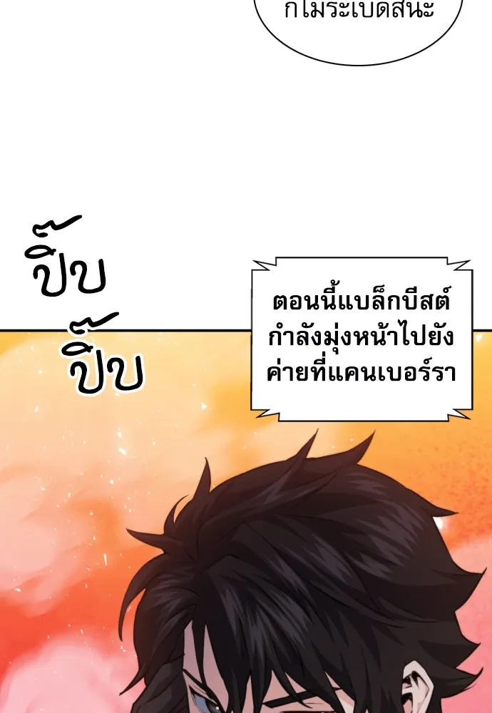 ดรูอิดแห่งสถานีโซล ตอนที่ 180 รูปที่ 67