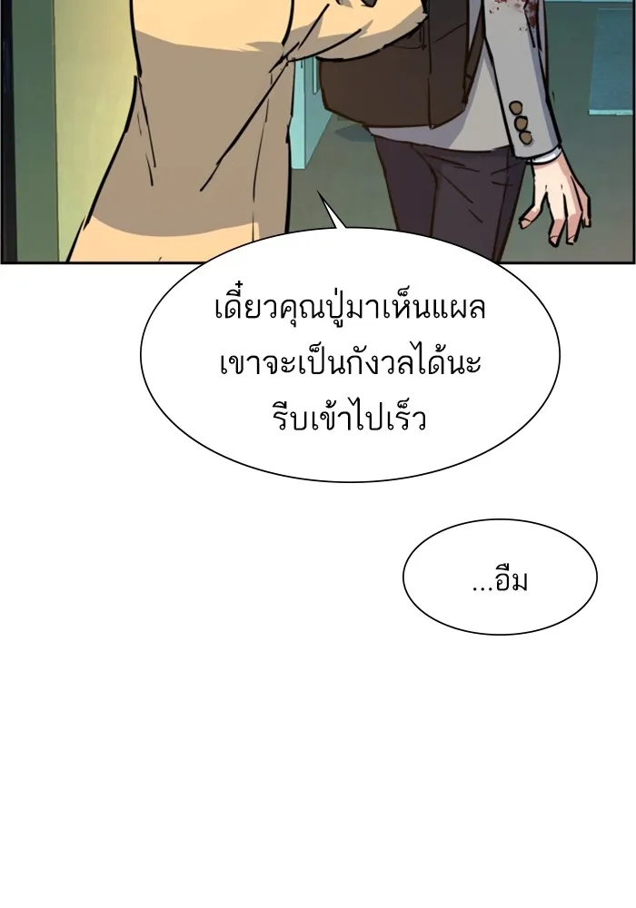 พี่ชายสายบอดี้การ์ด ตอนที่ 125 รูปที่ 41