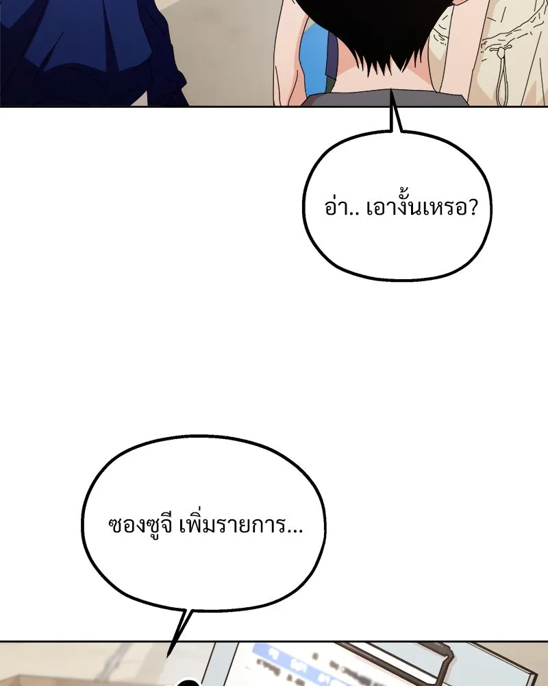 Pyramid Game เกมพีระมิด ตอนที่ 71 รูปที่ 55