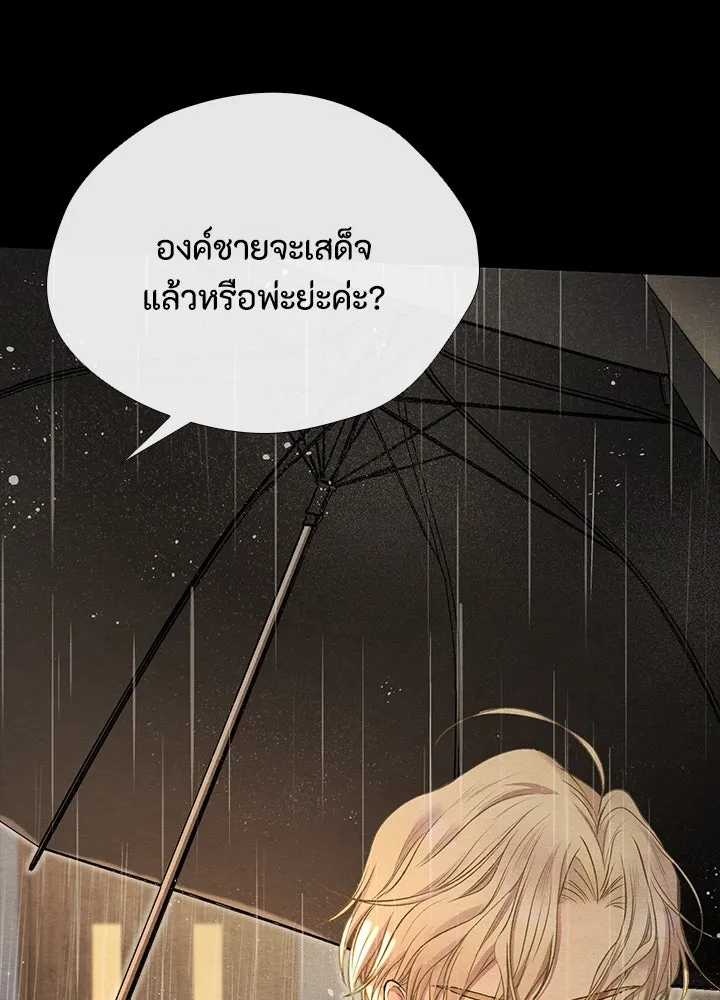 องค์ชายผู้อื้อฉาว ตอนที่ 27 รูปที่ 116