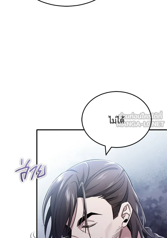 ชีวิตหลังเกษียณของผู้ย้อนเวลา ตอนที่ 32 รูปที่ 78