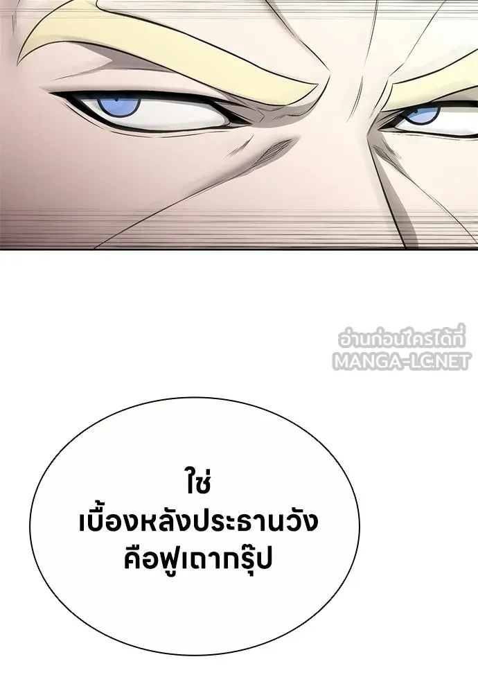 อัยการสายโหด ตอนที่ 19 รูปที่ 66