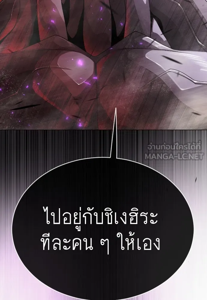 ยุคแห่งยอดมนุษย์ ตอนที่ 59 รูปที่ 30