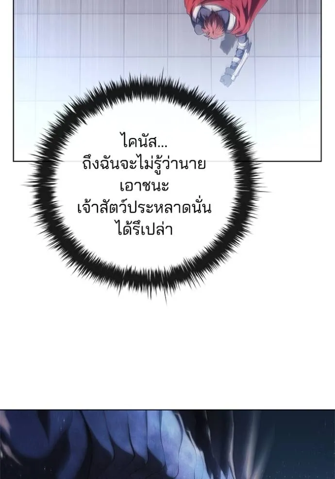 เกิดใหม่ในร่างดยุก ตอนที่ 74 รูปที่ 94