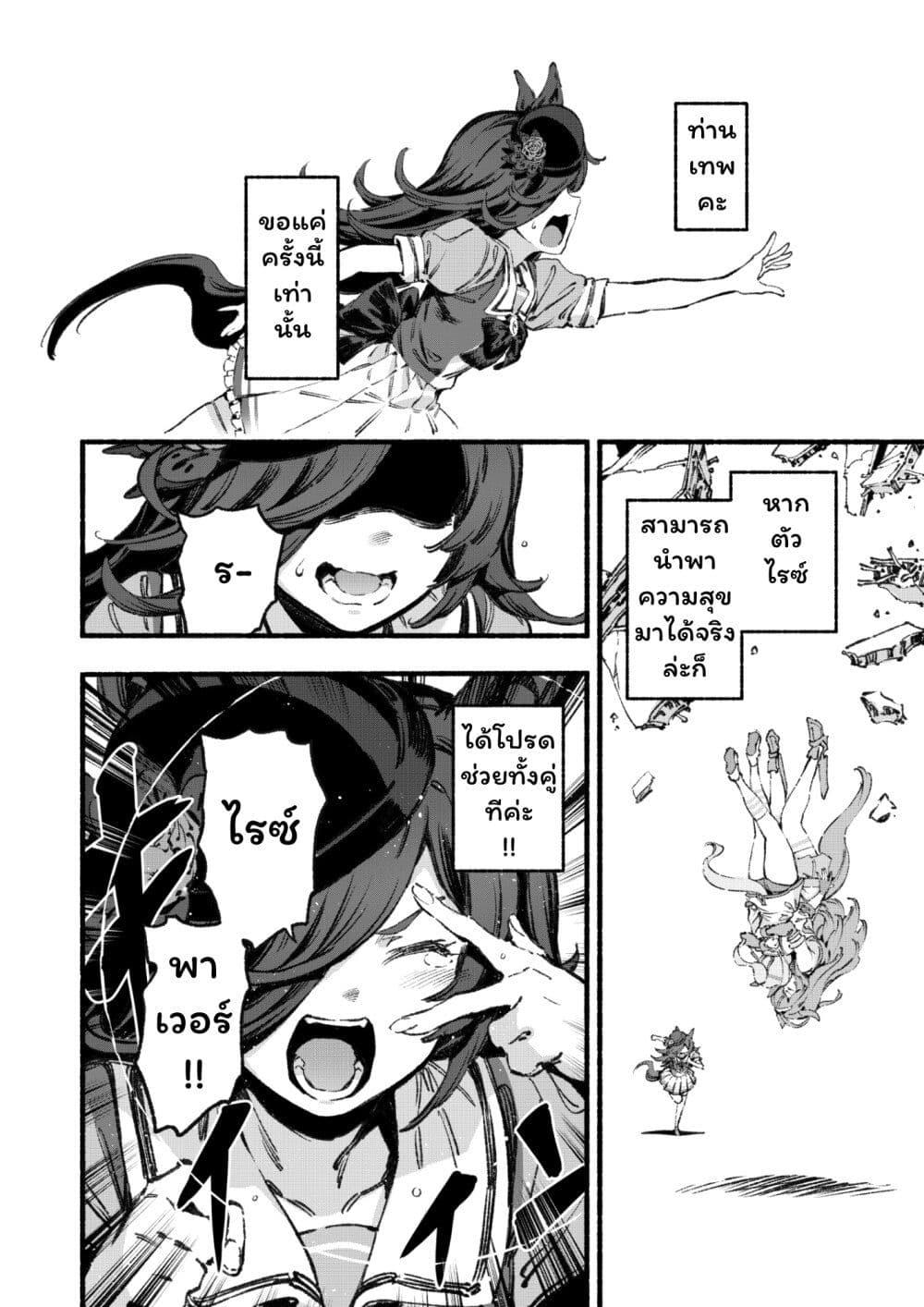 Manga-lc-com อ่านมังงะ อ่านการ์ตูน ออนไลน์ ฟรี Umamusume Pretty Derby – Your Shadow Tracen ตอนที่ 1 2 3 4 5 6 7 8 9 10 11 12 13 14 ฟรี ไม่มีโฆษณา Manga-lc - อ่าน มังงะ อ่าน การ์ตูน ออนไลน์ อ่านมังงะ ฟรี